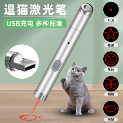 激光笔逗猫棒USB充电红激光猫玩具自嗨解闷神器多种图案猫咪用品