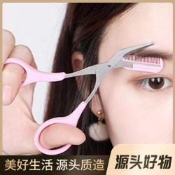 古朵猫安全型初学者修眉刀套装神器专用刮眉刀全套眉毛剪刀工具