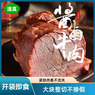 牛县牛 清真新鲜酱卤牛肉精选五香酱牛肉开袋即食150g/袋