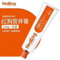 营养膏猫狗营养品营养补充剂补充猫咪幼猫宠物狗狗营养正品维生素