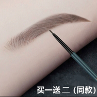 梦幻日记 双头野生眉笔正品防水防汗持久不掉色极细头初学者两用手残党粉