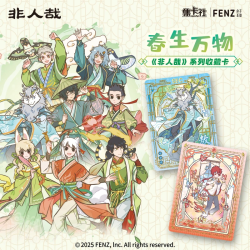 非人哉春生万物系列收藏卡牌集卡社正版授权盲盒拆卡