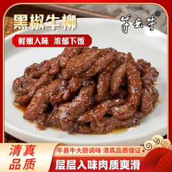 牛县牛 黑椒牛柳清真牛柳新鲜腌制调理免洗免切200g/袋