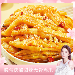 脱骨侠 酸辣无骨鸡爪1000g鸡肉凤爪吃货小吃休闲食品Y