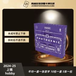 帕尼尼 24-25 上镜 Hobby 篮球 球星卡盲盒