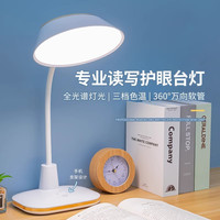 缪视 全光谱LED护眼台灯可充电式高中大学生宿舍书桌学习专用儿童写字