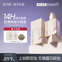 feotznw 柔雾养肤持妆定妆粉底液  送粉扑+双色体验装 6