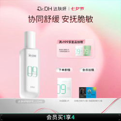 达肤妍 dafuyan）保湿补水舒缓修护敏感男女士适用精研乳120ml礼物