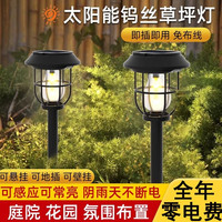 太阳能露营灯户外照明地插灯便携式壁挂氛围灯别墅花园庭院小夜灯