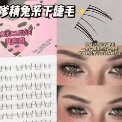 纯欲嗲精小兔耳下睫毛分段式假睫毛浓密轻欧风辣妹妆仿真新手自然