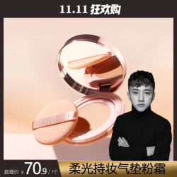 韩熙贞 柔光持妆气垫粉霜遮瑕保湿持久控油不脱妆柔雾