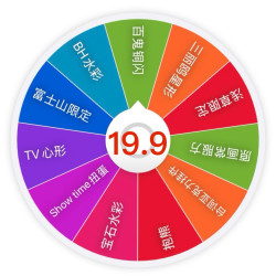 蓝锁纯日谷19.9精致进阶盘