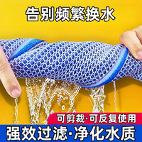 鱼缸专用过滤棉高密度生化棉过滤净化水质滤材料耐洗耐搓养鱼神器