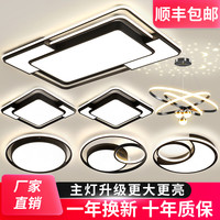 客厅灯家用简约现代套装led吸顶灯客厅大灯大气灯具组合全屋套餐