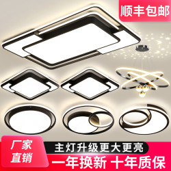客厅灯家用简约现代套装led吸顶灯客厅大灯大气灯具组合全屋套餐