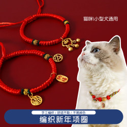 宠物无声项圈猫咪颈脖饰品新年项圈狗狗项圈编织红绳项圈萌宠好物