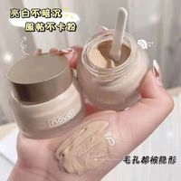 novo 粉底液遮瑕持久不易脱妆保湿干皮油皮学生党平价粉底霜