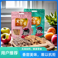狗狗猫猫通用宠物零食鸡肉干鸭肉干磨牙棒纯肉烘干肉片狗狗零食