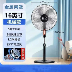 金立 正品金立风扇家用办公室落地扇轻大风力超长续航户外充电风扇