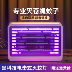 家商两用电击式灭蝇灯防蚊子餐厅饭店商用室内捕苍蝇捕蚊器养殖场