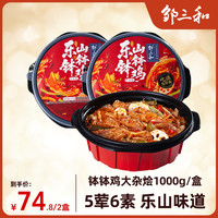 邹三和 红油钵钵鸡大杂烩5荤6素椒麻脆卤鸡爪1000g*2盒