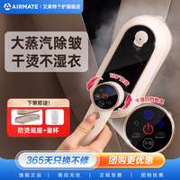 艾美特 便携熨烫机家用蒸汽熨斗烫衣神器手持LIH1304-A01