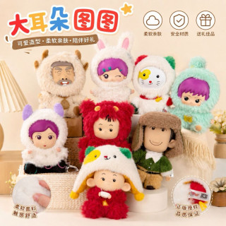 麦和 正版联名大耳朵图图幸福是什么系列搪胶毛绒公仔娃娃玩具盲盒