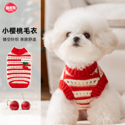 嬉皮狗 —宠物狗狗衣服镂空针织毛衣泰迪小型犬宠物春秋装毛衣0657