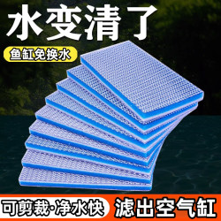 鱼缸专用过滤棉加厚高密度过滤材料净化水质魔毯生化海绵养鱼专用