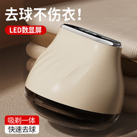 毛球修剪器去毛球器智能数显电动家用吸剃一体剃毛球器去毛球神器