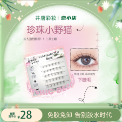 免胶水假睫毛透明梗小野猫自然拽酷防水防汗感温果冻胶自然假睫毛