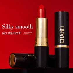 CHAHFI丝柔雾感亲吻口红哑而不干（会掉色）