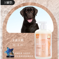 奥芬洁 爆款宠物专用沐浴免洗滋养润色狗狗猫咪洗澡沐浴