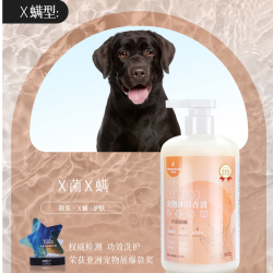奥芬洁 爆款宠物专用沐浴免洗滋养润色狗狗猫咪洗澡沐浴
