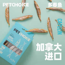 PETCHOICE 多春鱼冻干磨牙洁齿美毛营养PetChoice爪子心选猫咪零食小鱼干