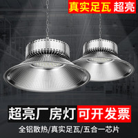 拉伯塔 led工矿灯厂房灯超亮100W200W300W400W工业吊灯车间仓库工厂照明