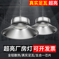 拉伯塔 led工矿灯厂房灯超亮100W200W300W400W工业吊灯车间仓库工厂照明