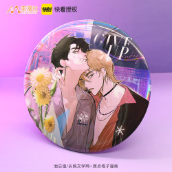 南漫社 正版 诟病漫画周边泡面吧唧场景立牌徽章色纸明信片挂件