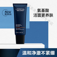 巴黎欧莱雅 欧莱雅（L'OREAL） 男士护肤品套装青春肌源支撑瓶紧致淡纹滋润保 洁面乳130ml