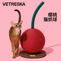 Vetreska 樱桃猫抓球猫爬架猫抓板磨爪器猫树家具攀爬防抓沙发猫咪用品