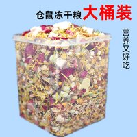 冠之亚 仓鼠粮食饲料零食鼠粮食物金丝熊花枝鼠粮主食营养主粮营养仓鼠粮