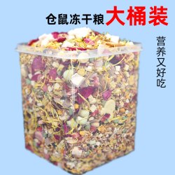 冠之亚 仓鼠粮食饲料零食鼠粮食物金丝熊花枝鼠粮主食营养主粮营养仓鼠粮