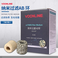 沃韦朗 双色环培菌球鱼缸过滤材料陶瓷环净水滤材纳米球水族滤材