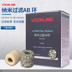 沃韦朗 双色环培菌球鱼缸过滤材料陶瓷环净水滤材纳米球水族滤材