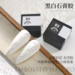 恩妮诗 免洗立体浮雕美甲黑白彩绘胶可调色线条胶石膏奶油白色彩绘胶浮胶