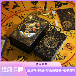 Tarot韦斯特宿命塔牌78张经典高颜值塔桌罗卡牌塔罗牌桌游颜值高