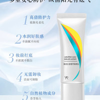 臻润水漾奢养隔离乳