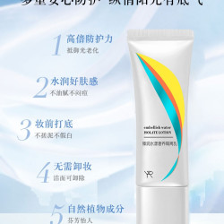 臻润水漾奢养隔离乳