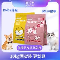 慕伦思冻干生骨肉猫粮狗粮益生菌配方犬粮20斤量大实惠猫粮