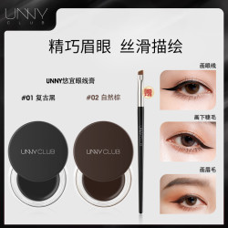 unny 眼线膏画眼线脱色不晕染不易脱妆持妆新手不脱色